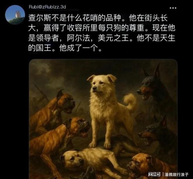 火！身价飙升至10万美元狗主人被扒冰球突破贵州下司犬“查理国王”爆(图17)