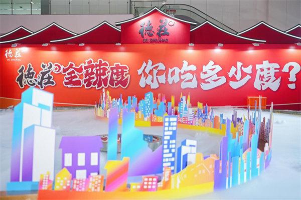 “辣”为媒探索产业新路冰球突破平台德庄食品以(图2)