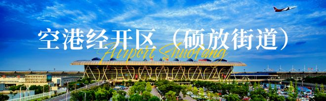 奋进的夏！ 街道书记、主任一周冰球突破游戏乘着五月的风拥抱(图11)