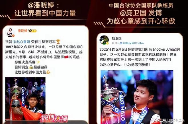 4日凌晨创造历史斯诺克迎来好消息。冰球突破豪华版app赵心童在5月1(图4)