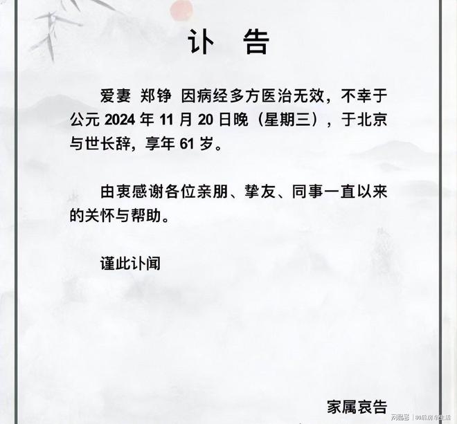 调哭泣引发人们对李乃文的思考。冰球突破网站89岁朱媛媛母亲高