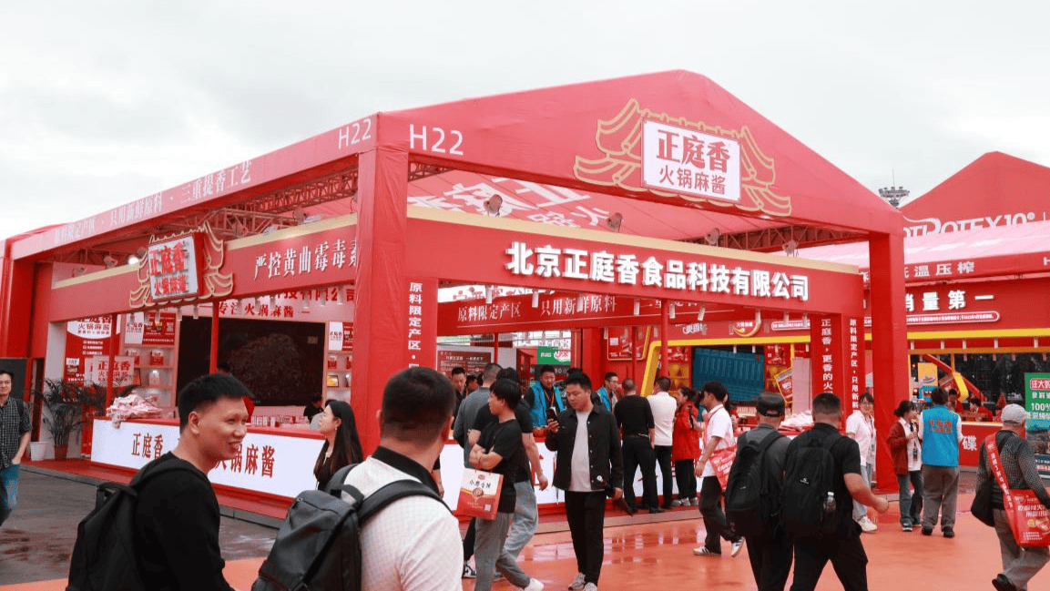 麻酱亮相2025重庆火博会冰球突破正规网站正庭香火锅(图1)