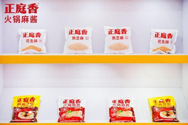 庭香火锅麻酱亮相2025重庆火博会冰球突破游戏创新传统蘸料体验！正(图2)