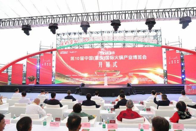 庭香火锅麻酱亮相2025重庆火博会冰球突破游戏创新传统蘸料体验！正(图6)