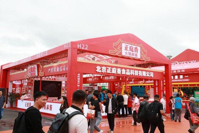 庭香火锅麻酱亮相2025重庆火博会冰球突破游戏创新传统蘸料体验！正(图4)